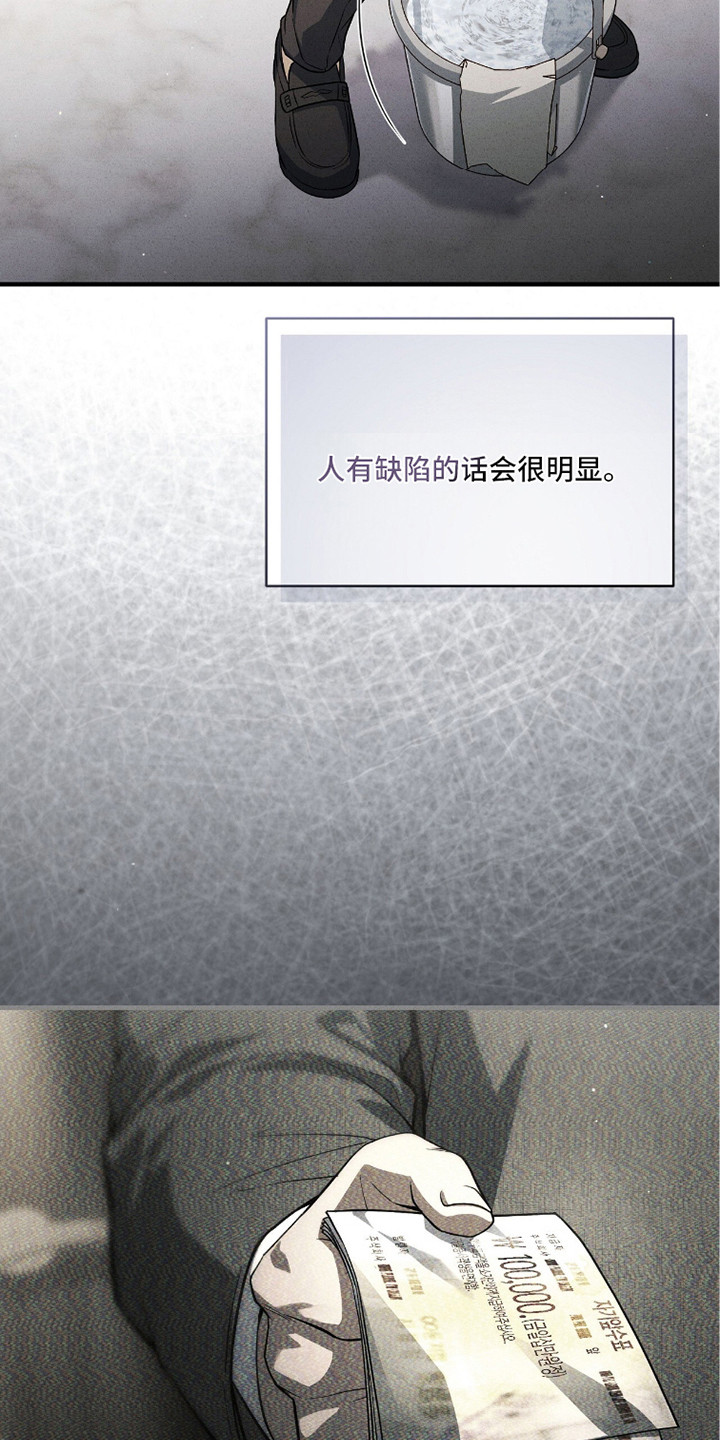 ABO标记法则漫画,第11章：自卑5图