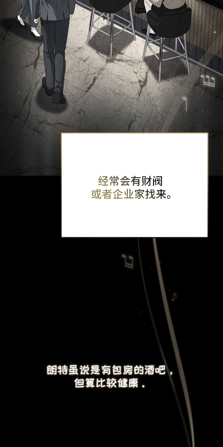 ABO标记法则漫画,第2章：酒吧1图