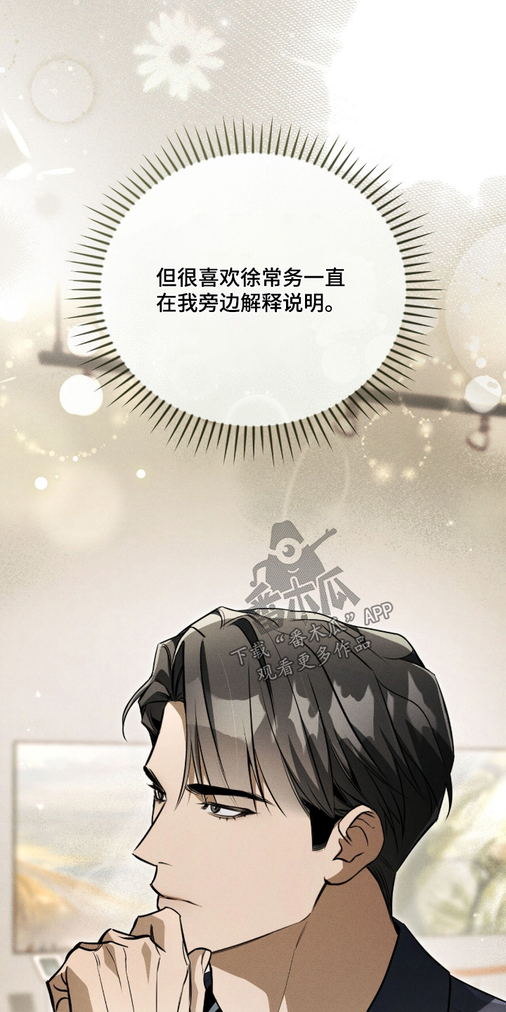 ABO标记法则漫画,第30章：愿望成真了4图