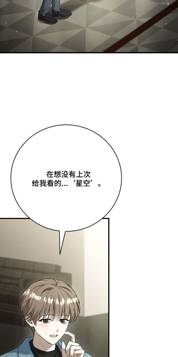 abo的标记和结漫画,第30章：愿望成真了5图