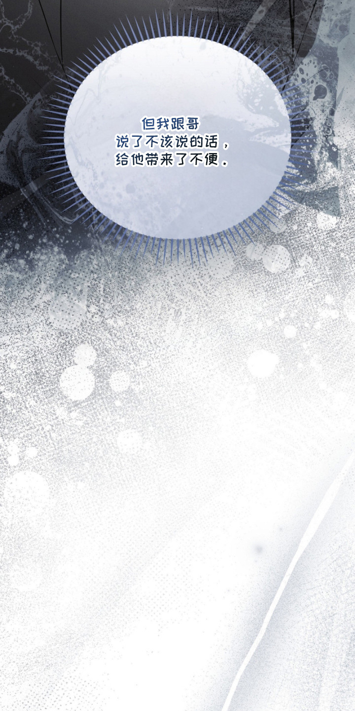 ABO标记法则漫画,第25章：直接的方式1图