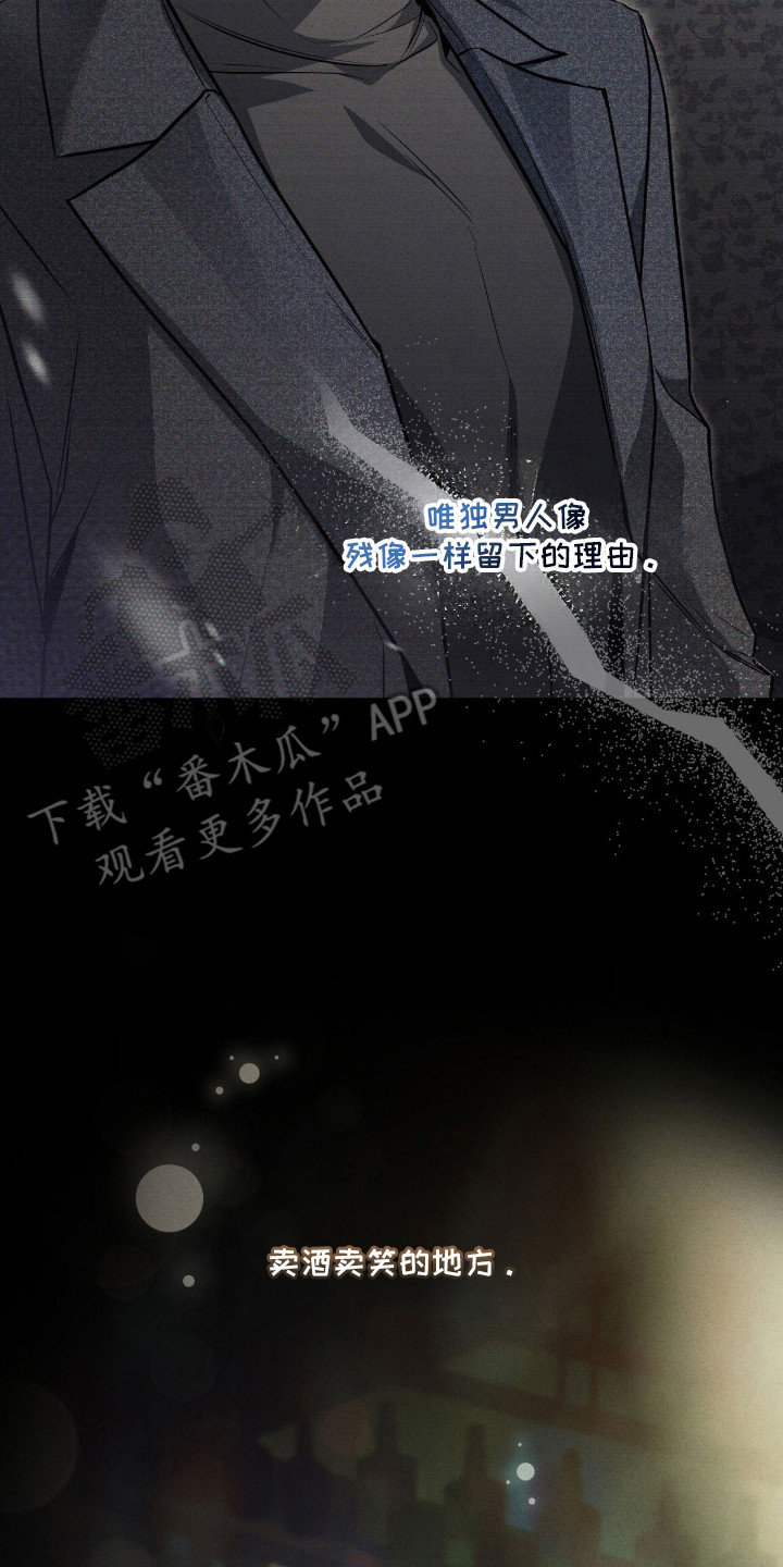 ABO符号漫画,第6章：内心空虚1图