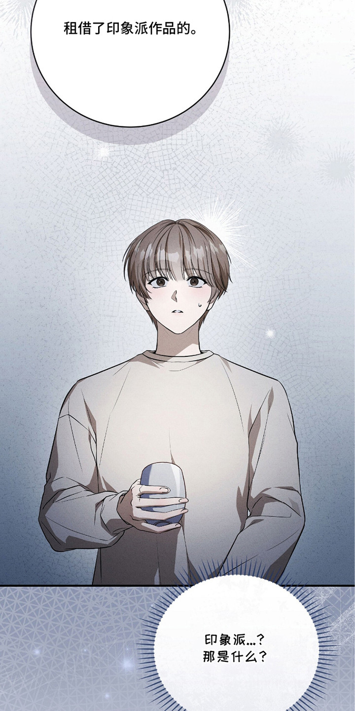 ABO标记法则漫画,第26章：秘密4图