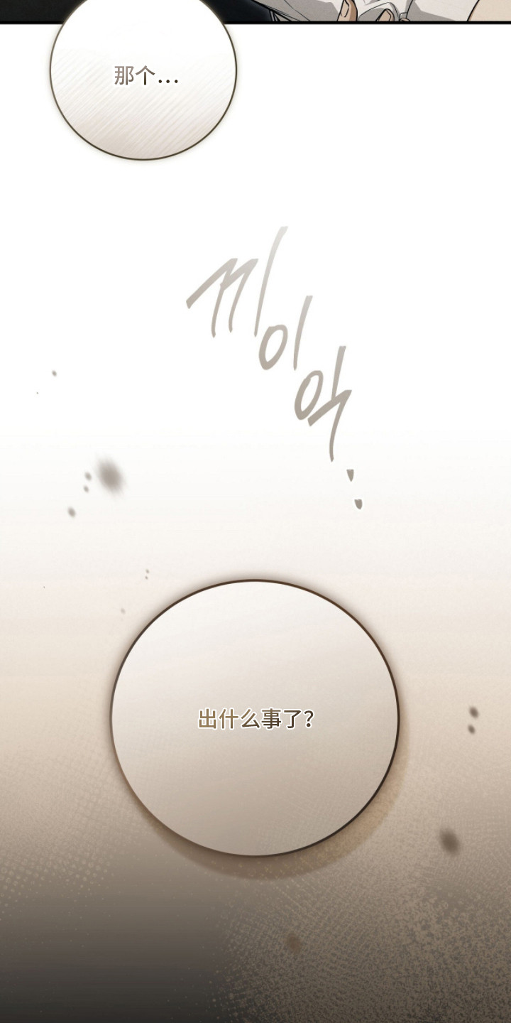 abo什么叫标记漫画,第9章：骚扰5图