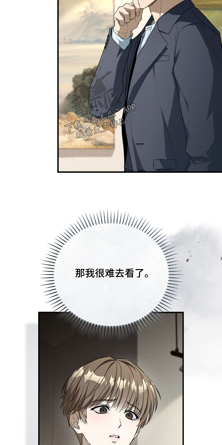 abo的标记和结漫画,第30章：愿望成真了2图