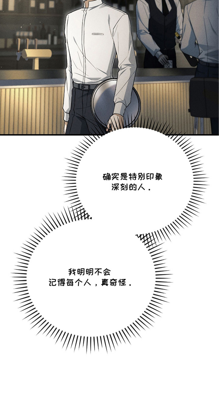 abo什么叫标记漫画,第10章：表示歉意4图