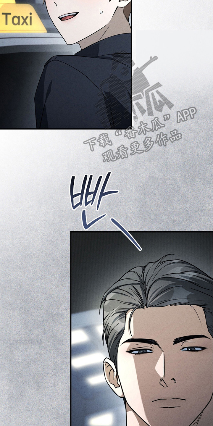 abo标记车漫画,第27章：期待着2图