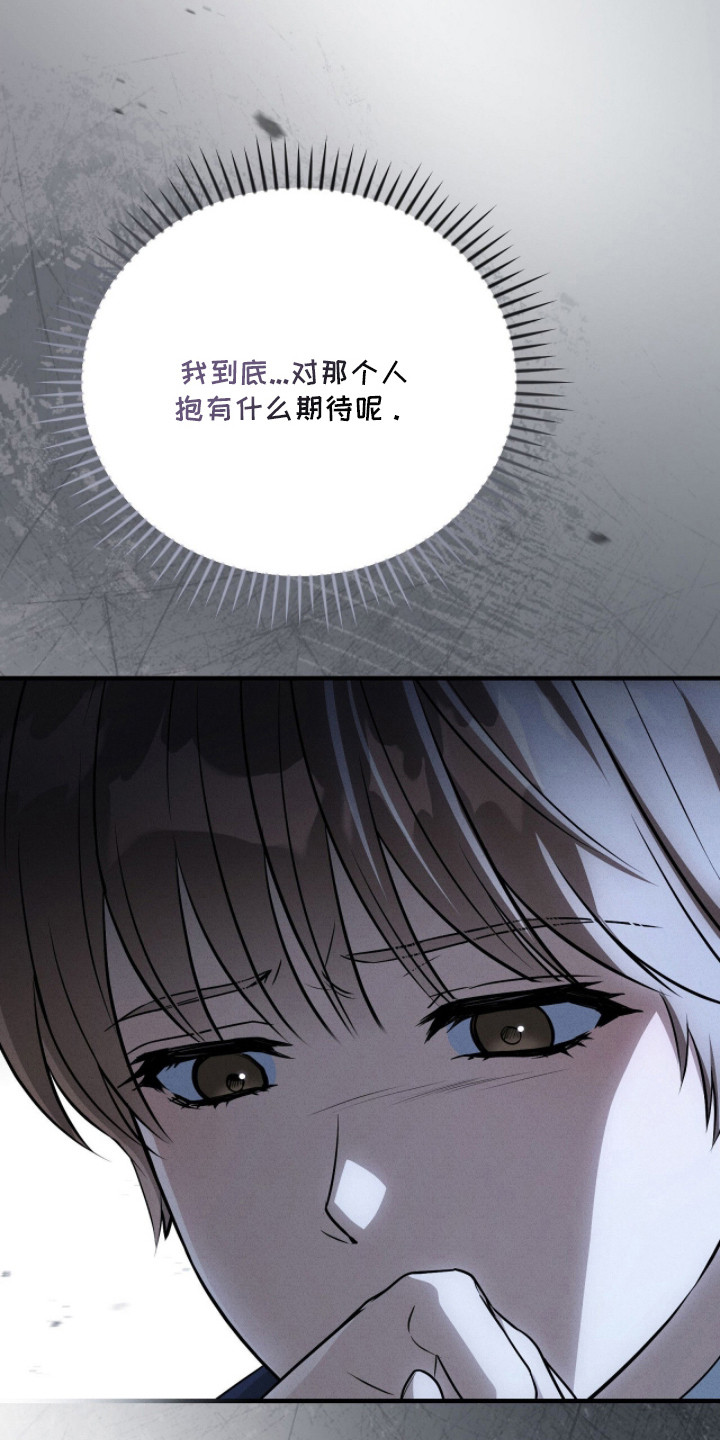 abo标记车漫画,第15章：撕碎1图