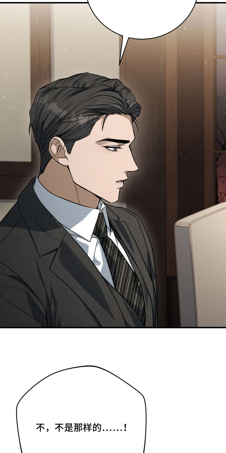 ABO标记法则漫画,第14章：目的2图