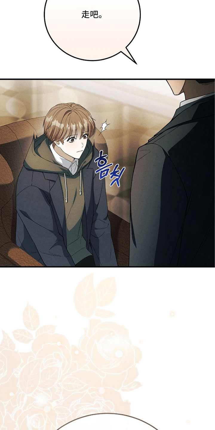 abo标记车漫画,第20章：不仅是同情1图