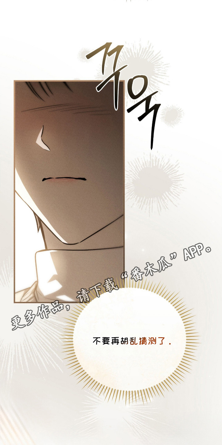 abo标记车漫画,第23章：会负责3图