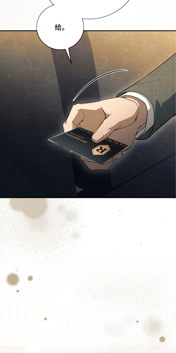 abo什么叫标记漫画,第12章：名片1图