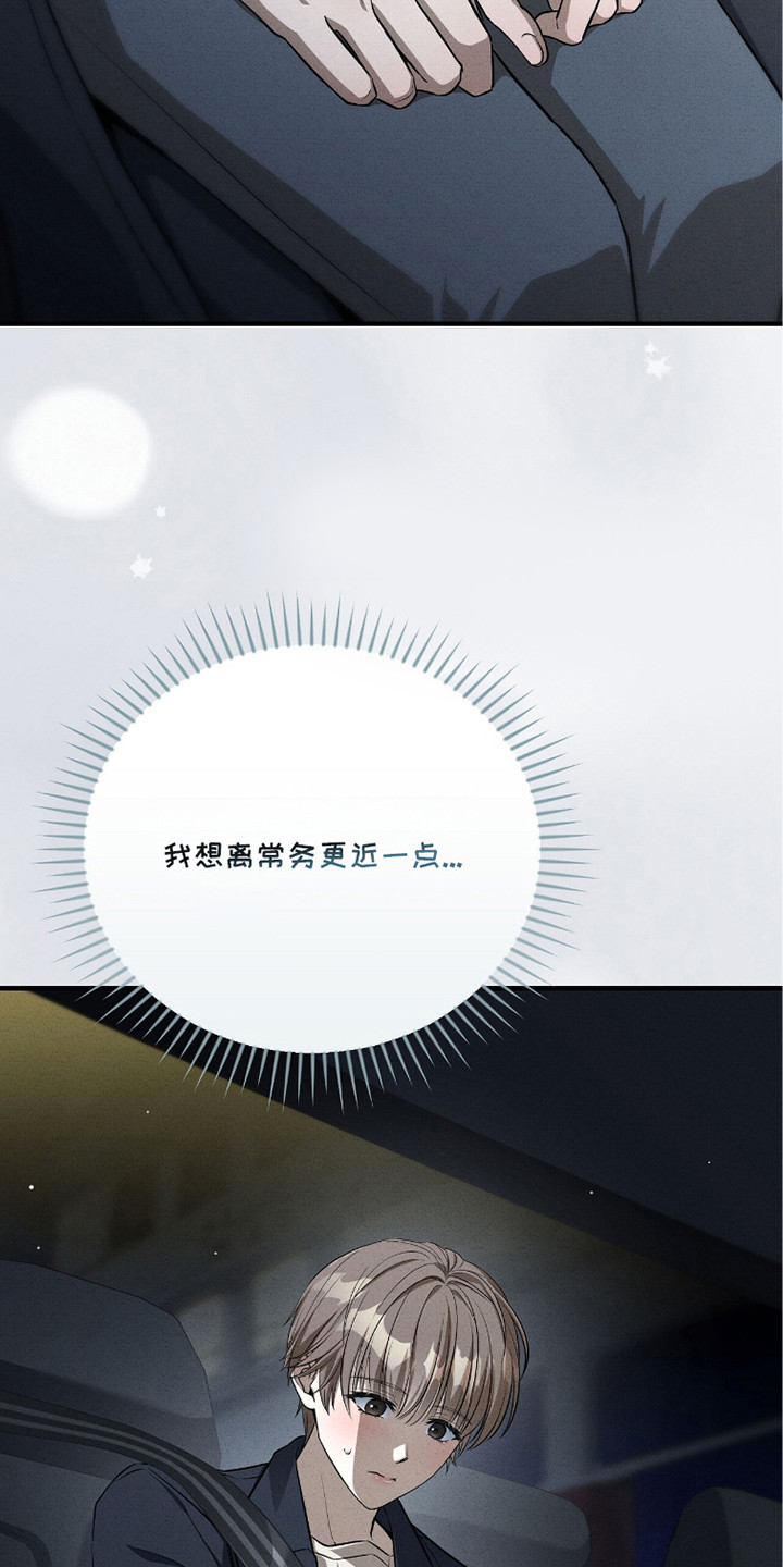 abo标记车漫画,第27章：期待着4图