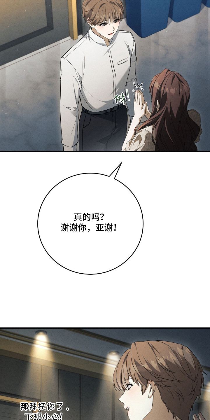 ABO标记法则漫画,第5章：丢东西1图