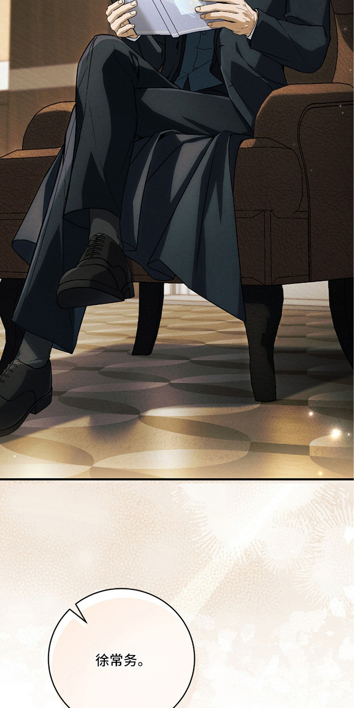 ABO标记法则漫画,第19章：偶遇4图