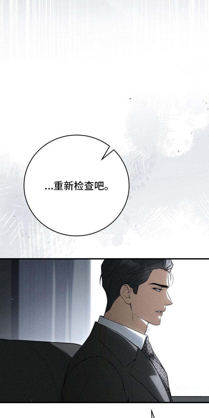 abo什么叫标记漫画,第1章：怀孕了2图