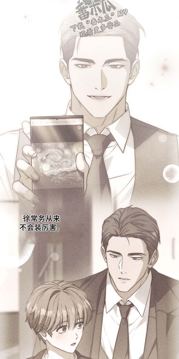 ABO标记法则漫画,第30章：愿望成真了4图