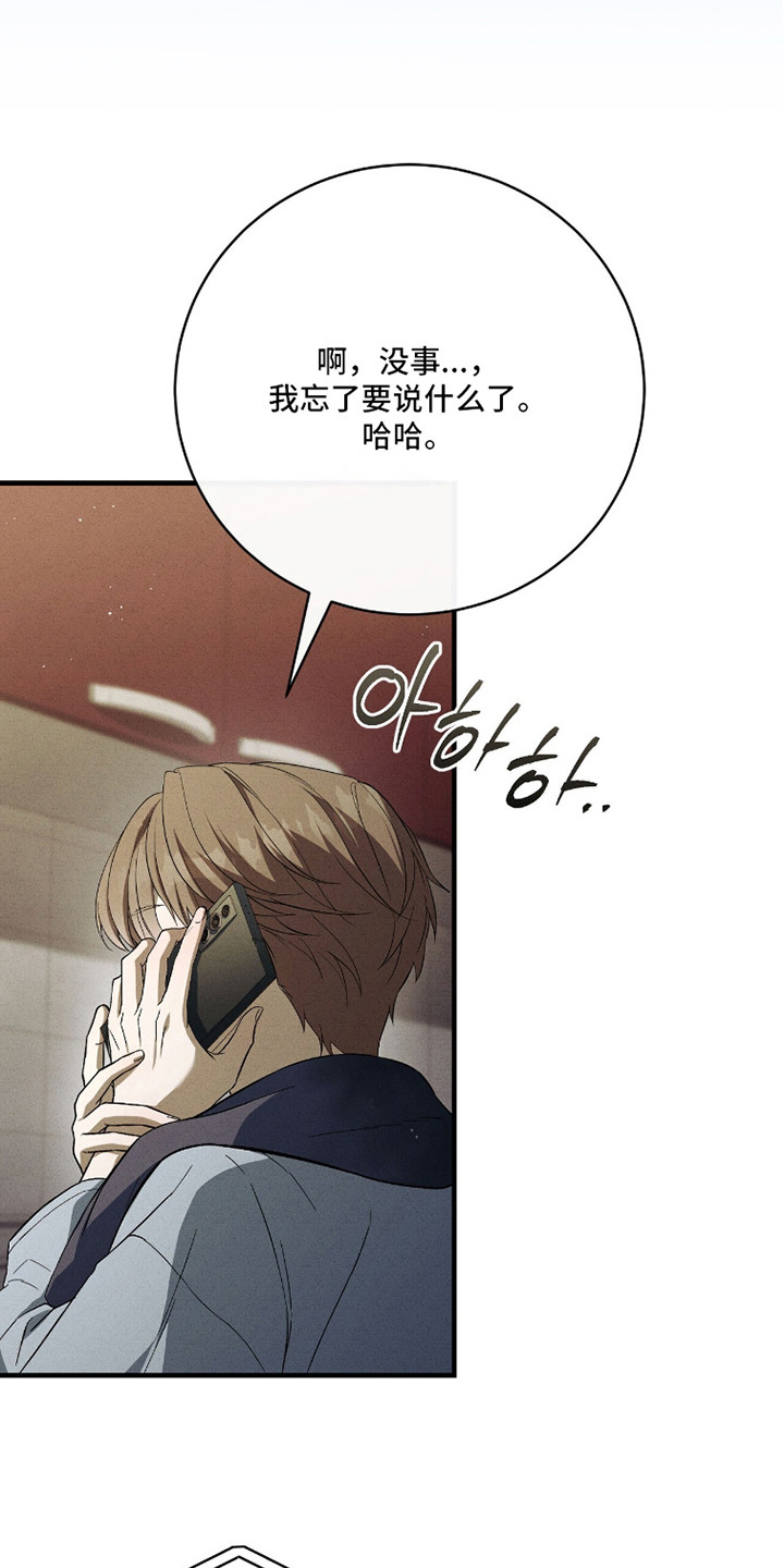 abo标记车漫画,第28章：一个机会5图