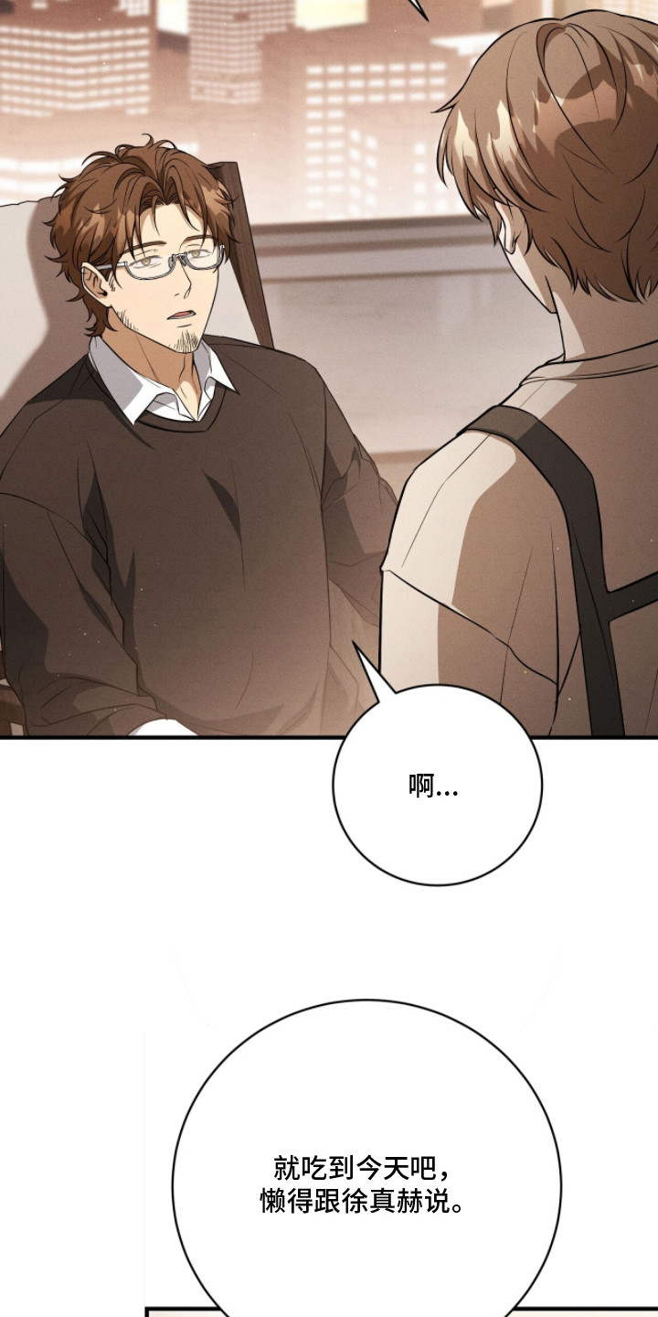 abo标记车漫画,第24章：蛋糕5图