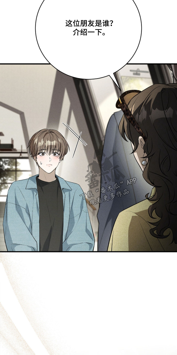 abo标漫画,第31章：他的母亲5图