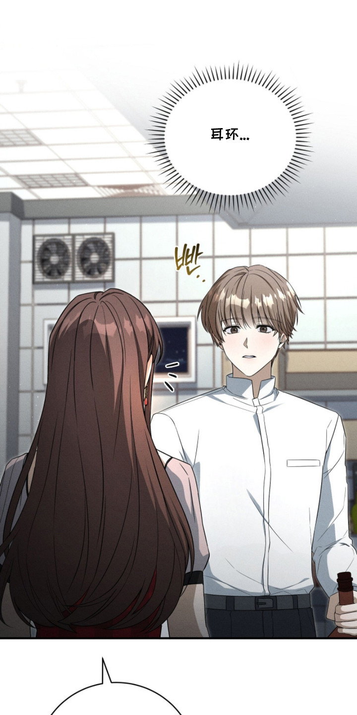 第8章：新耳环4