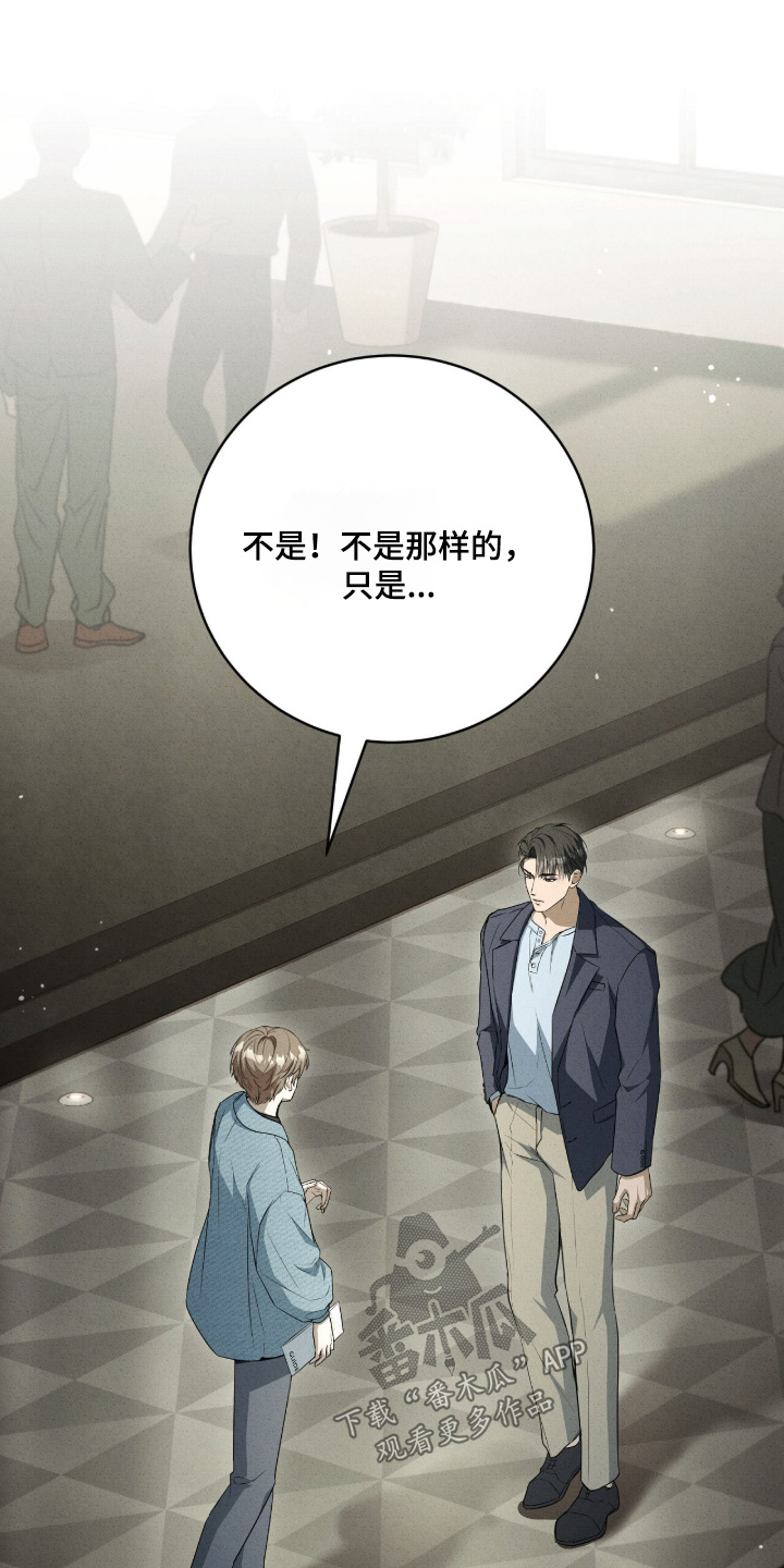 abo的标记和结漫画,第30章：愿望成真了4图