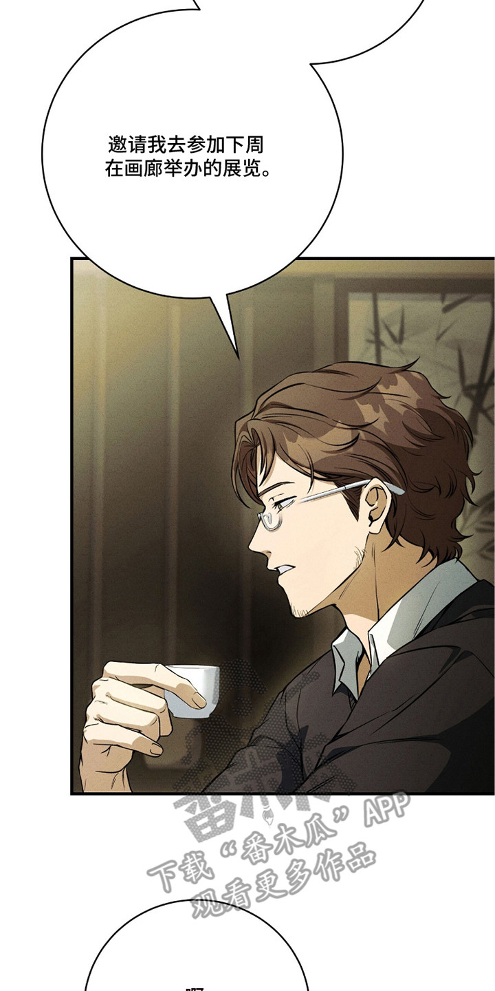 ABO标记法则漫画,第26章：秘密3图