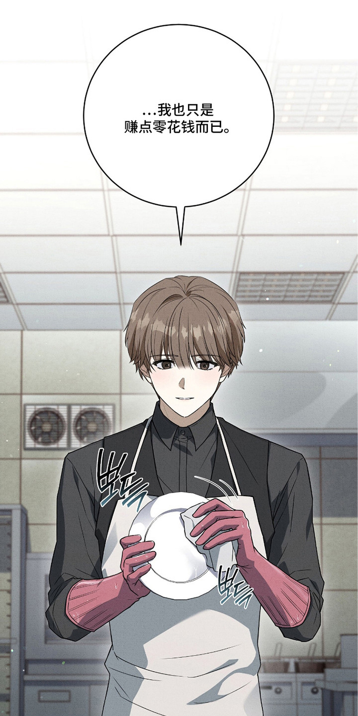 ABO标记法则漫画,第18章：无法立足4图