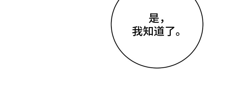 abo标记车漫画,第2章：酒吧1图