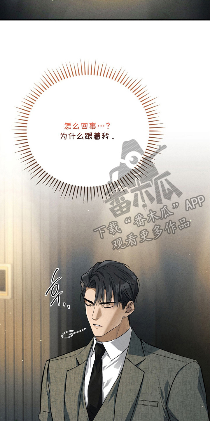 abo的标记和结漫画,第10章：表示歉意4图