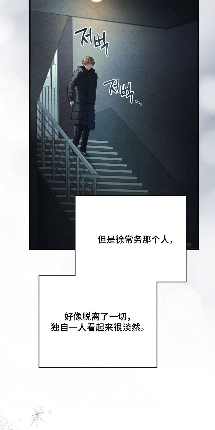 ABO符号漫画,第6章：内心空虚4图