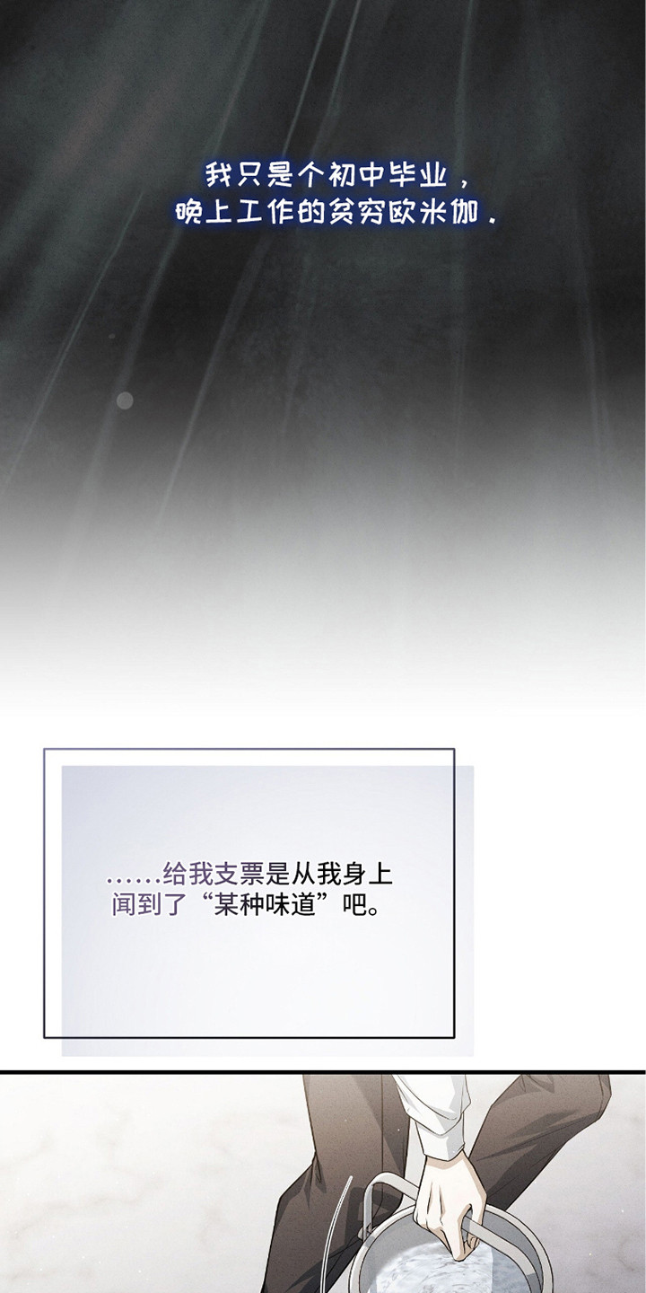 ABO标记法则漫画,第11章：自卑4图