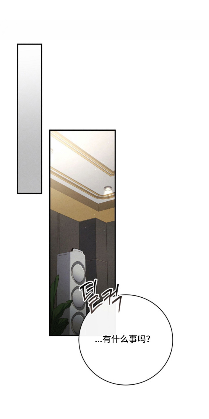 abo标记车漫画,第16章：诬陷5图