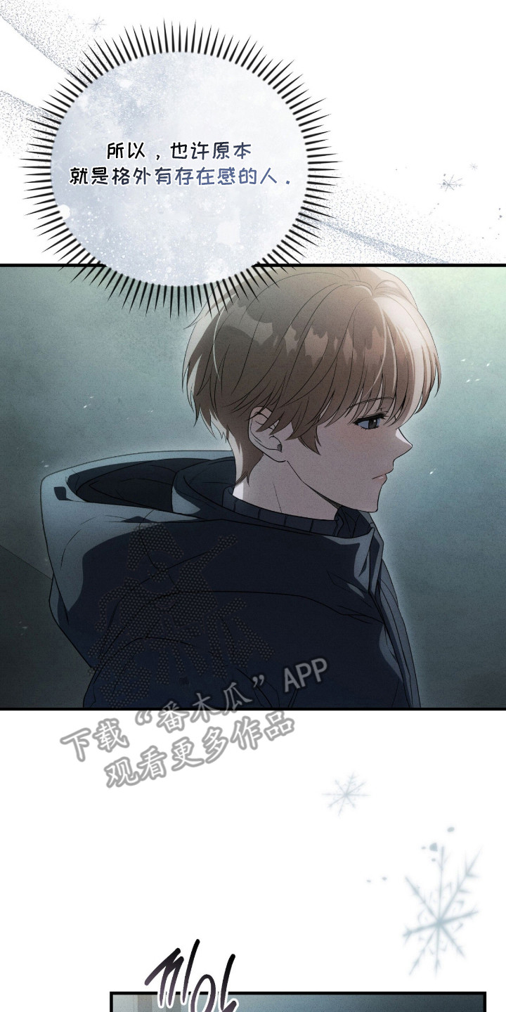 ABO符号漫画,第6章：内心空虚5图