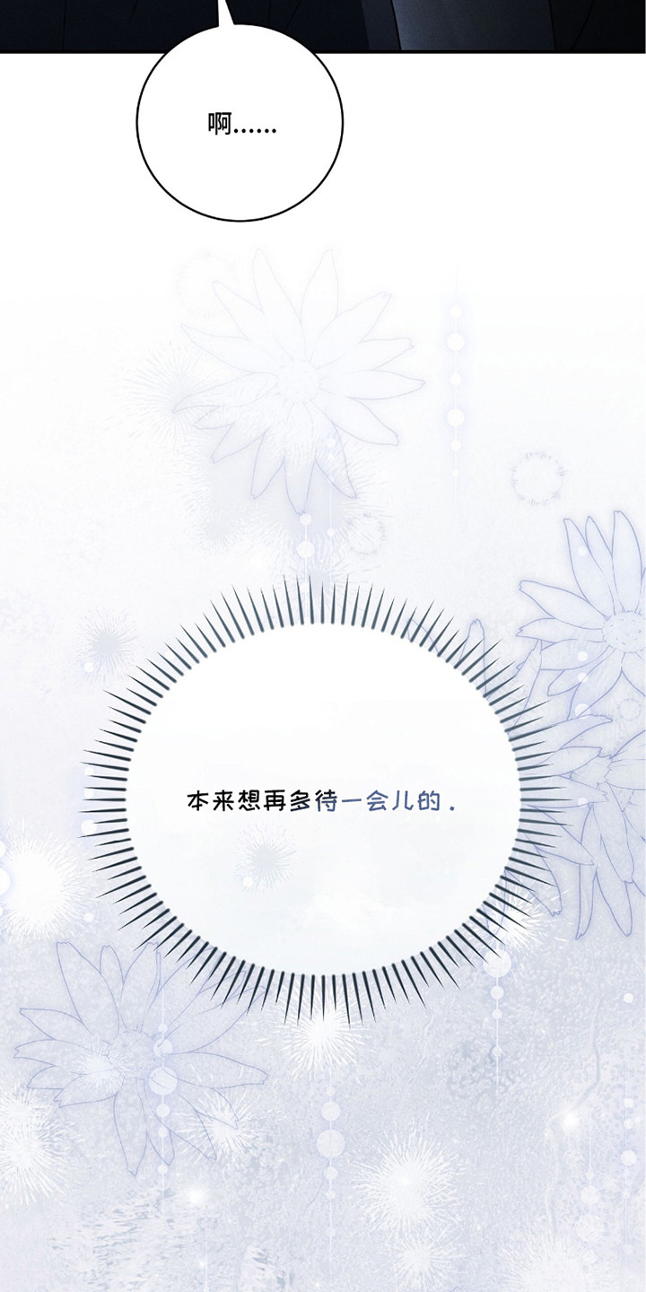 ABO标记法则漫画,第27章：期待着4图