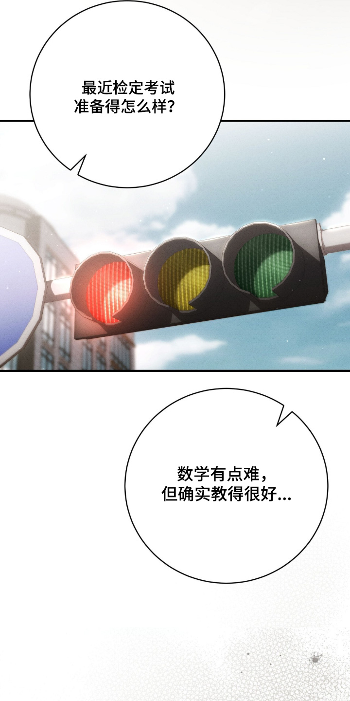 ABO标记法则漫画,第29章：诗集5图