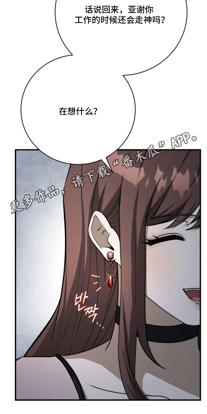 第8章：新耳环3