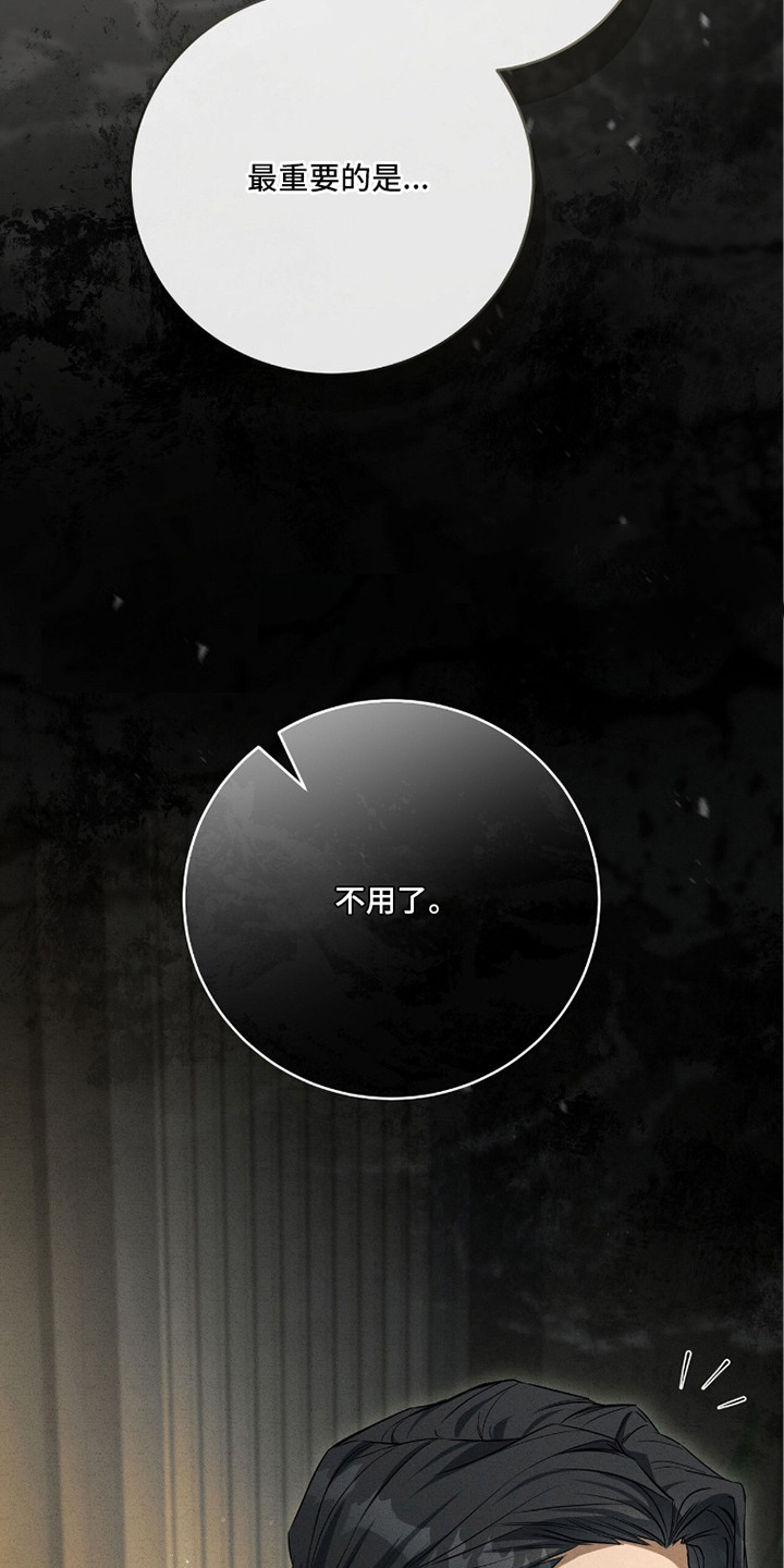 ABO标记法则漫画,第10章：表示歉意3图