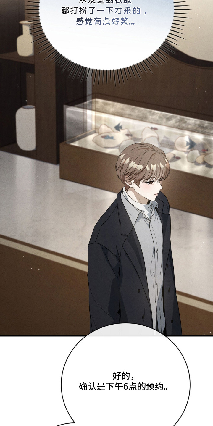 abo什么叫标记漫画,第13章：苦恼3图