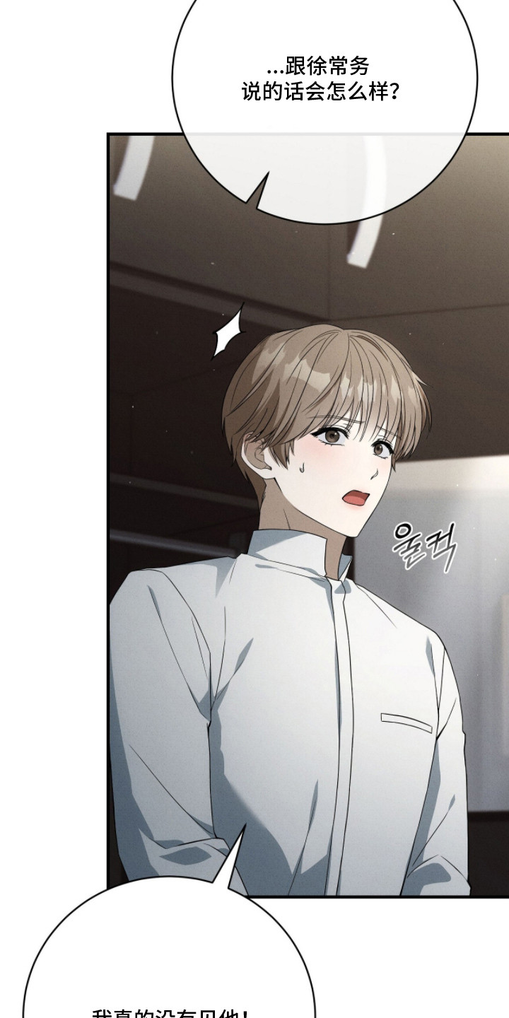 abo什么叫标记漫画,第17章：离职1图