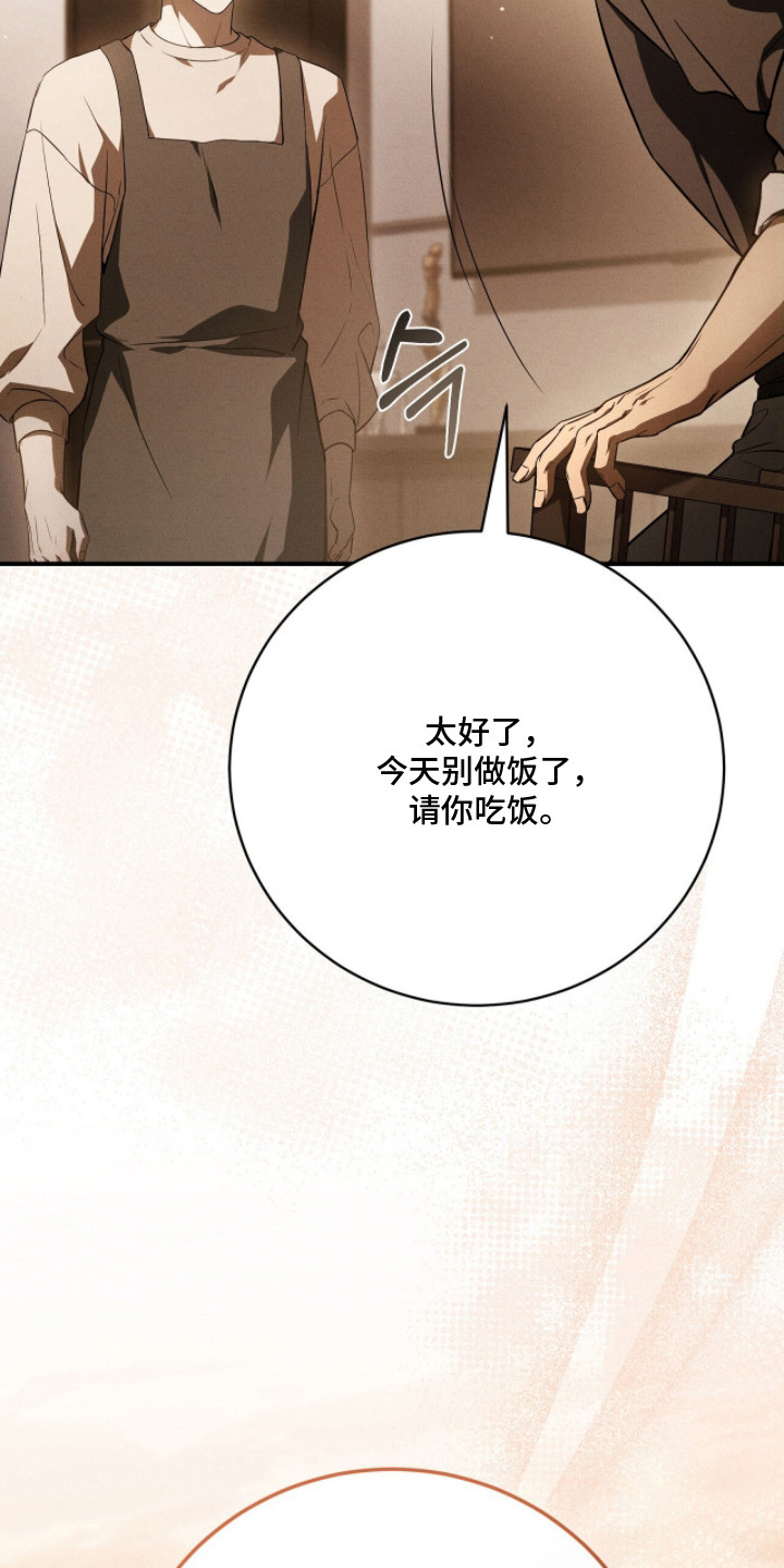 abo标记车漫画,第24章：蛋糕1图