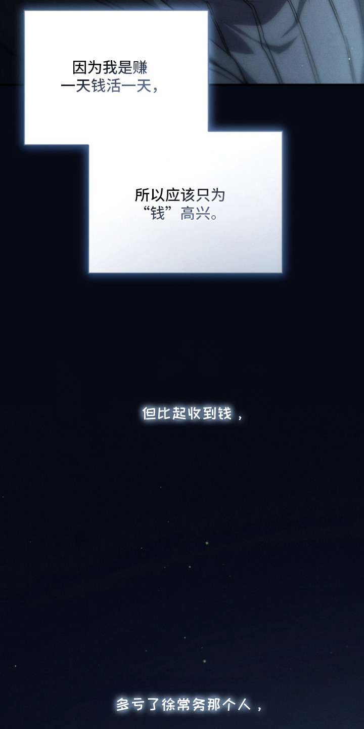 abo标记车漫画,第7章：大幸运5图