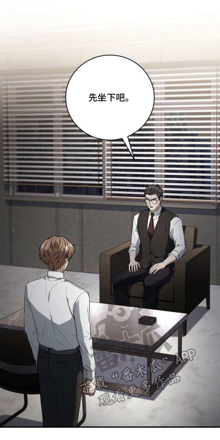 abo标记车漫画,第16章：诬陷1图