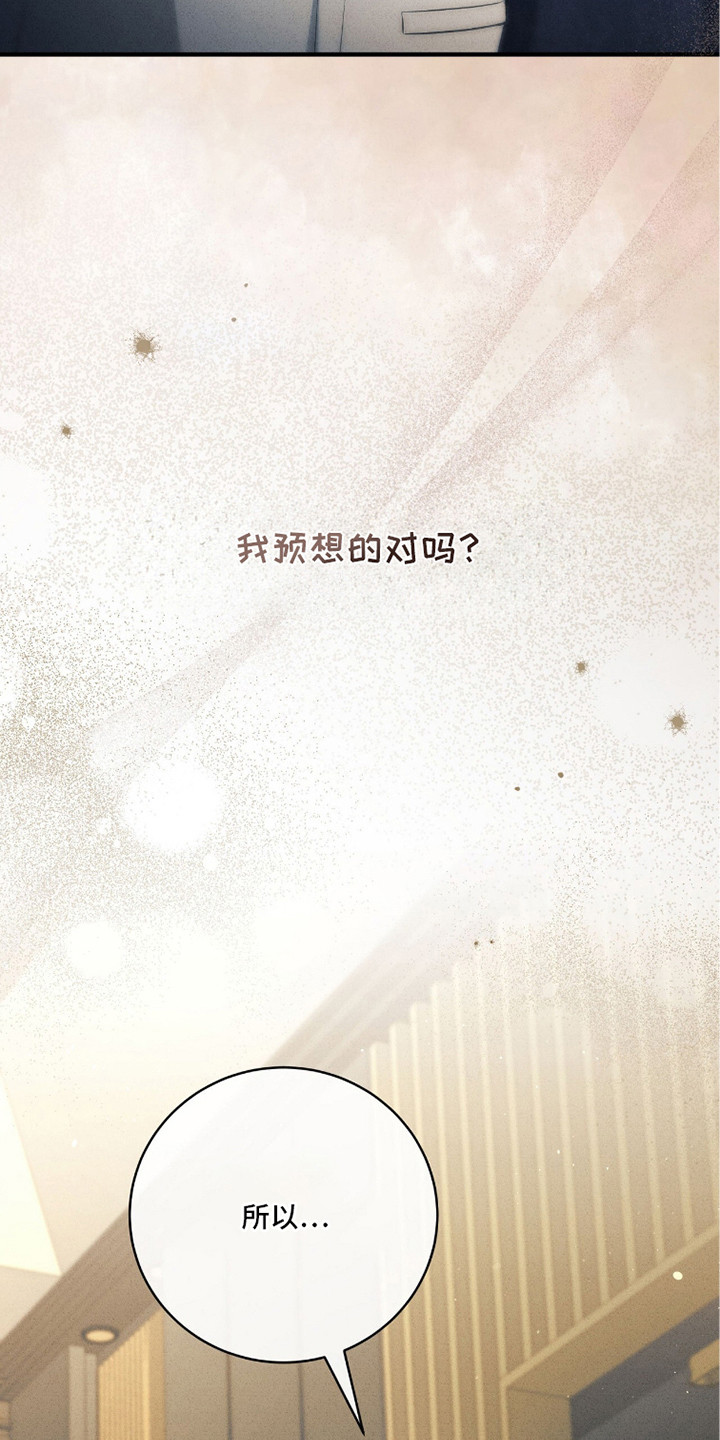 ABO标记法则漫画,第12章：名片4图