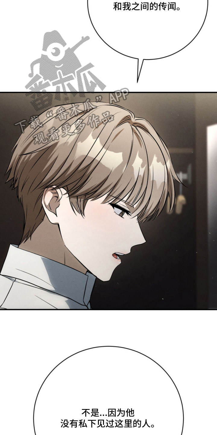 abo什么叫标记漫画,第17章：离职1图