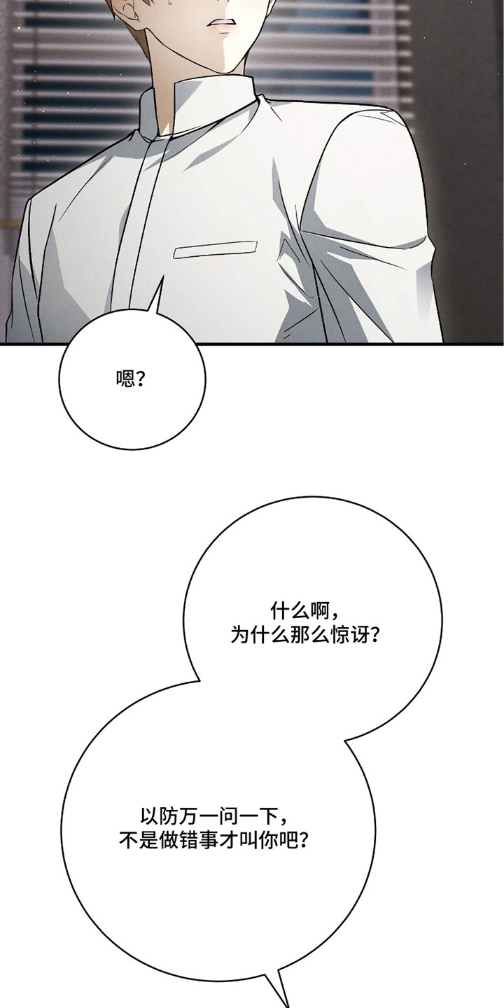 abo的标记和结漫画,第11章：自卑5图