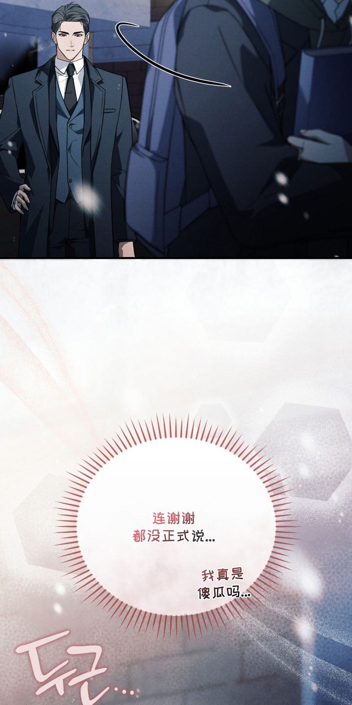 abo的标记和结漫画,第21章：小细节2图