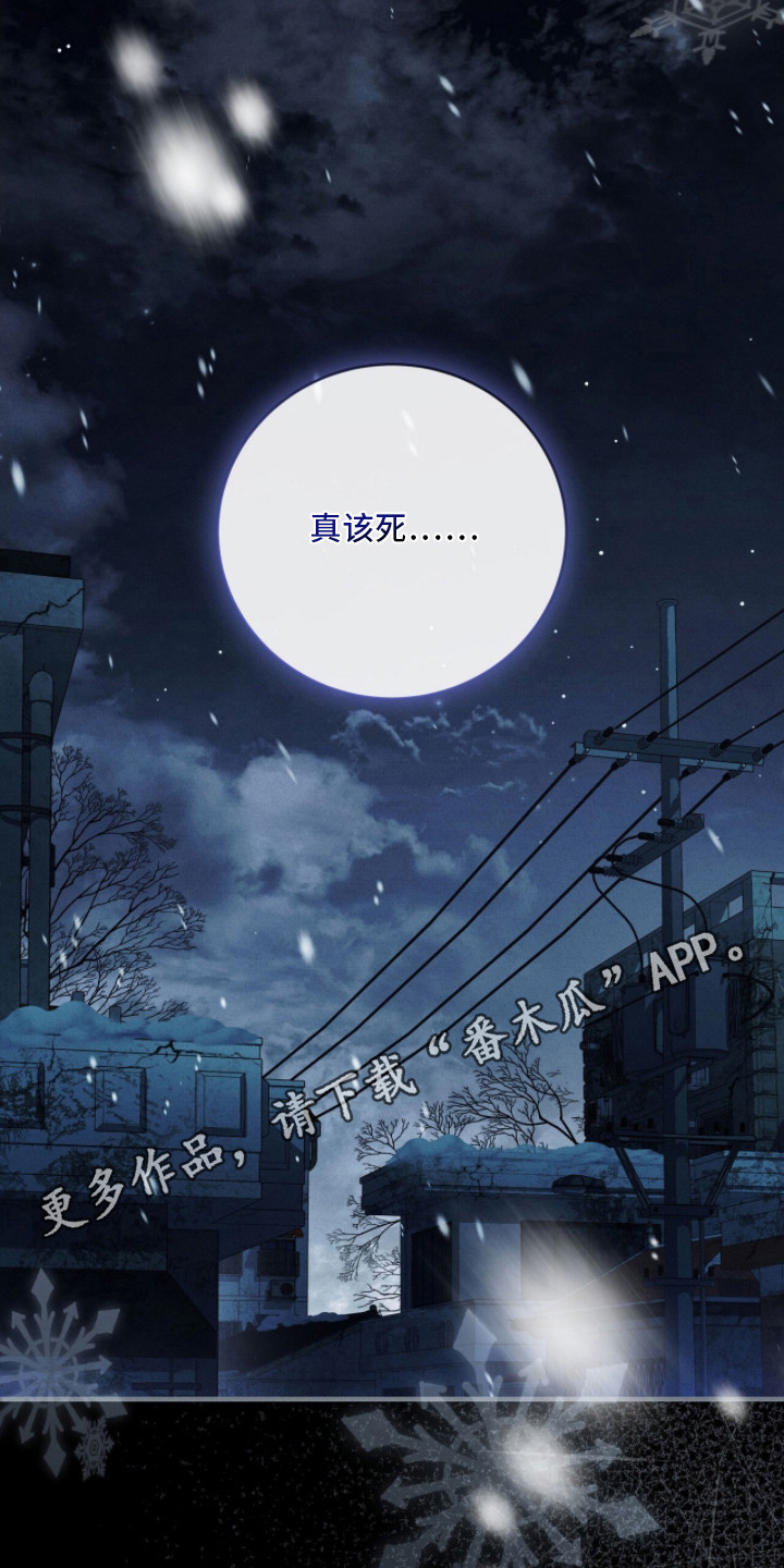 abo标志图片漫画,第18章：无法立足4图