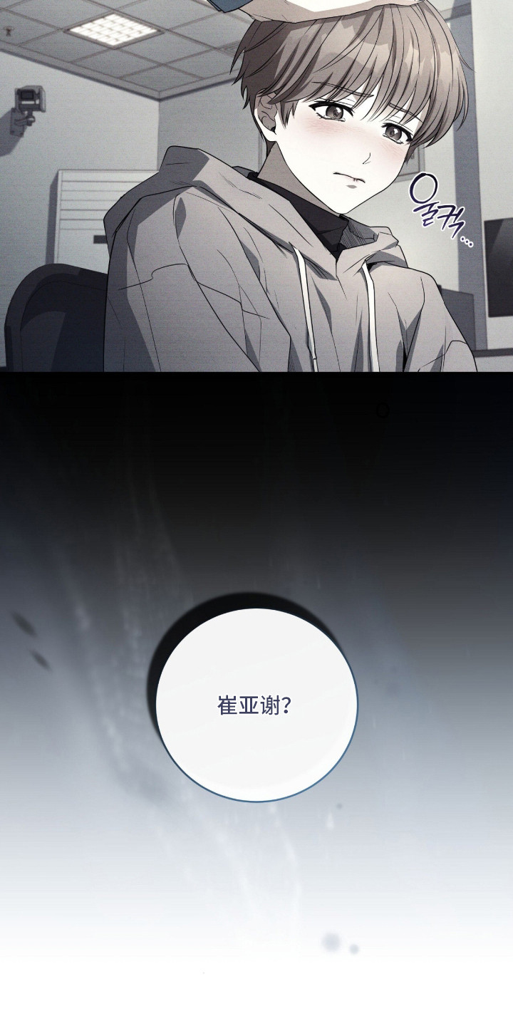 abo什么叫标记漫画,第6章：内心空虚1图