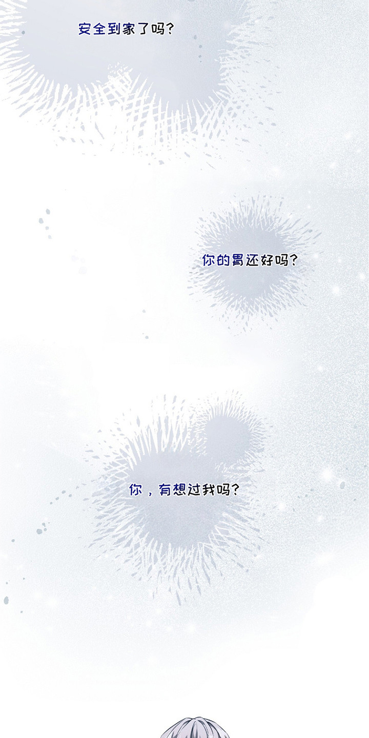 abo标记车漫画,第28章：一个机会3图